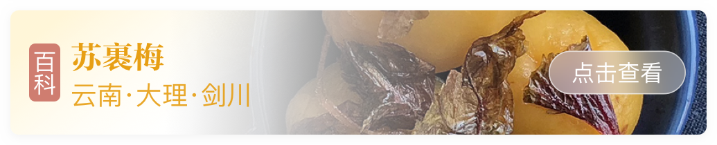 富硒青梅水果长什么样（青梅果对人身体好不好）-硒宝网