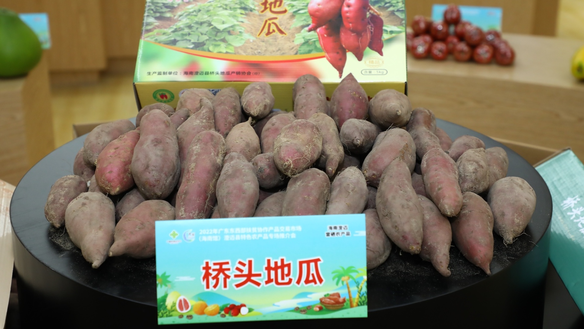 澄迈富硒水果批发基地（澄迈县水果）-硒宝网