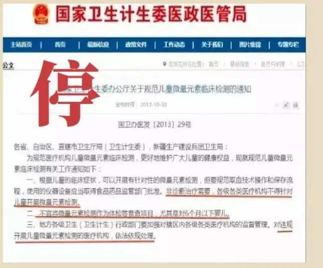 微量元素挂什么科(微量元素挂号)-硒宝网