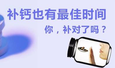 补钙的最佳时间(小孩几岁补钙最佳时间)-硒宝网