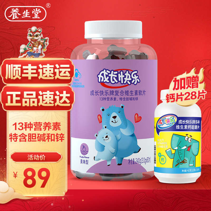 儿童补锌一年补几次(幼童补锌)-硒宝网