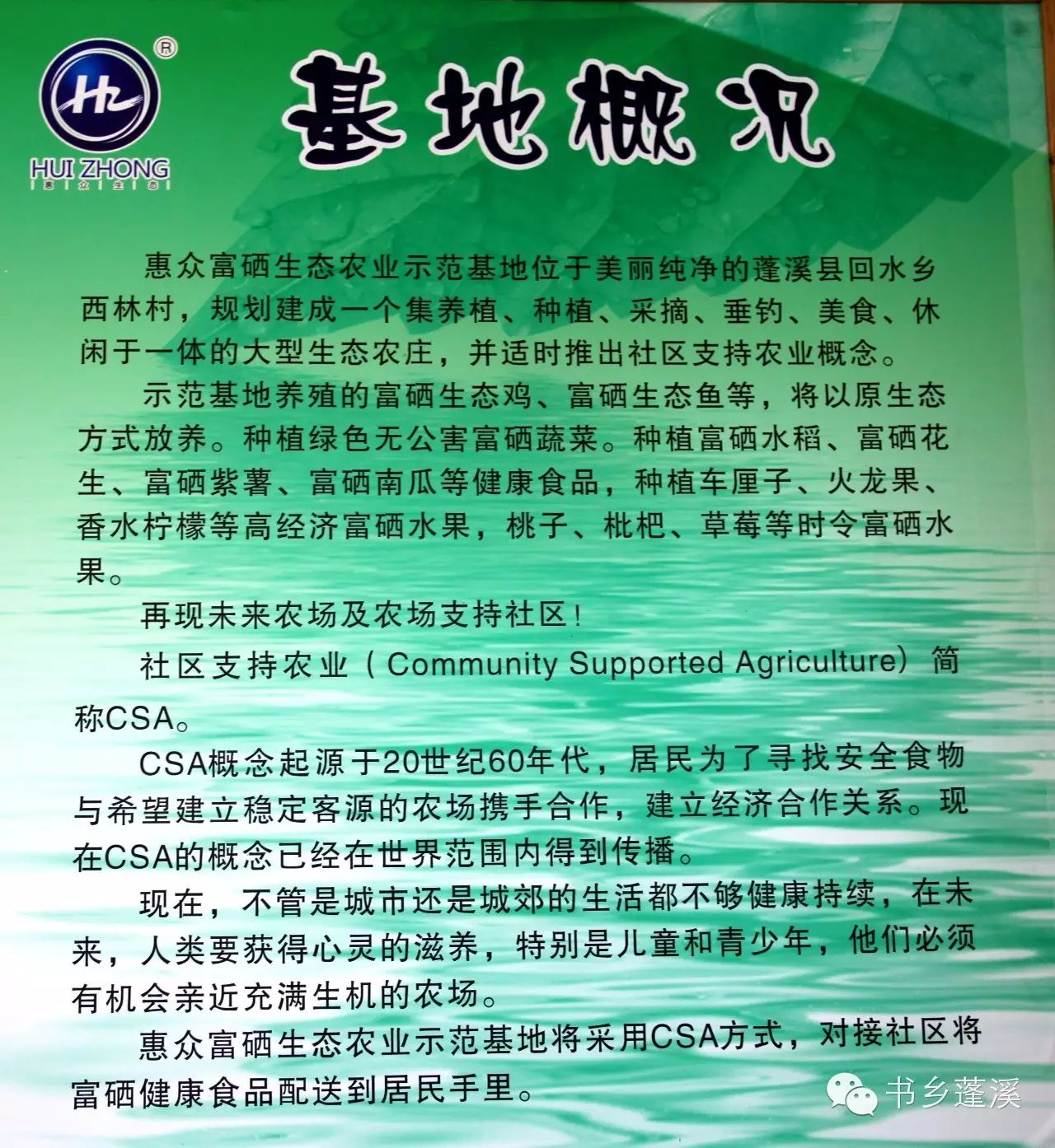 遂宁富硒水果种植基地(遂宁水果种植基地地址)-硒宝网