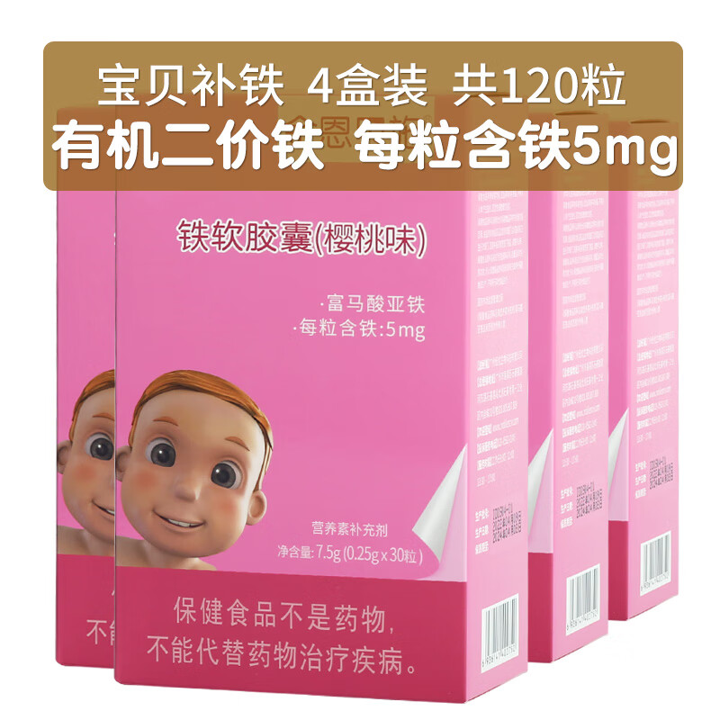 一岁宝宝补铁哪个牌子好(宝宝补铁哪种好)-硒宝网