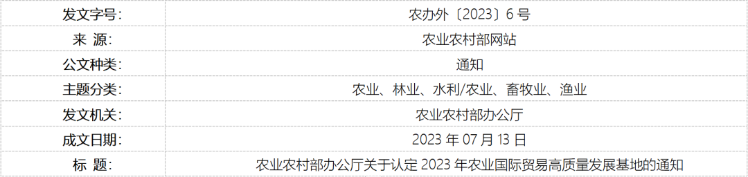 富硒水果种植政策研究（富硒水果国家标准）-硒宝网