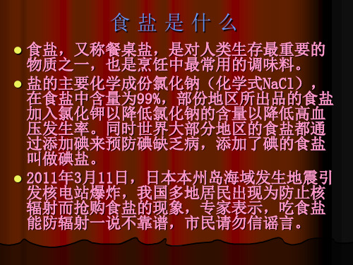 钠偏低怎么补（钠偏低补快有什么副作用）-硒宝网