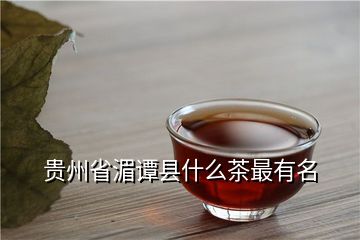 富硒藤茶碎茶是什么茶（富硒藤条茶）-硒宝网