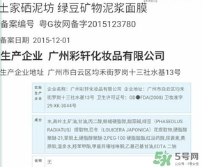 土家硒泥坊的产品如何（土家硒泥坊是什么档次）-硒宝网