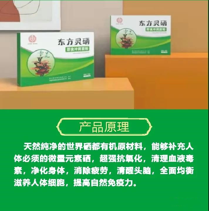 硒产品的骗局是真的吗(硒的骗局)-硒宝网