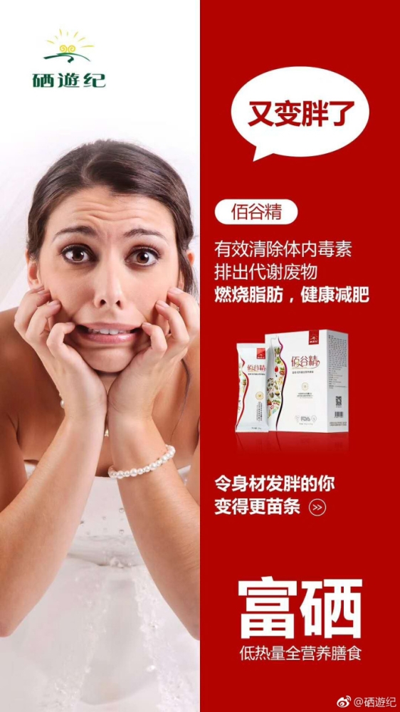 植物硒是第几代硒产品(植物硒的缺点)-硒宝网