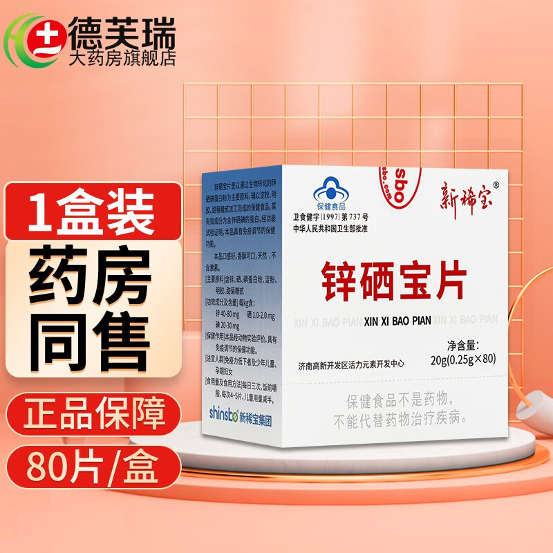 植物硒是第几代硒产品(植物硒的缺点)-硒宝网