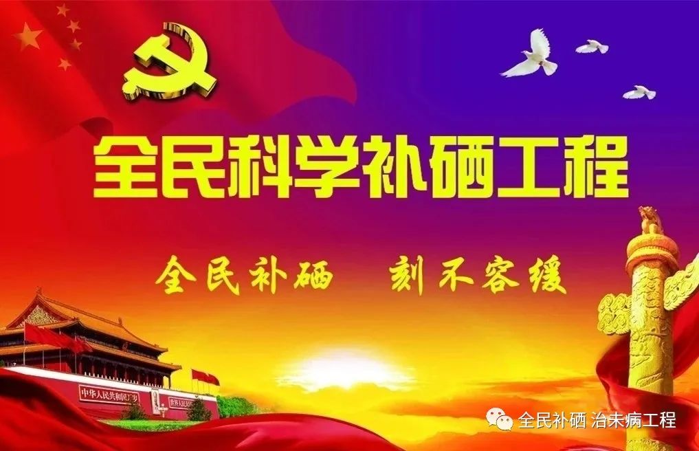 硒有多少个产品和作用(硒产品对身体有什么好处)-硒宝网