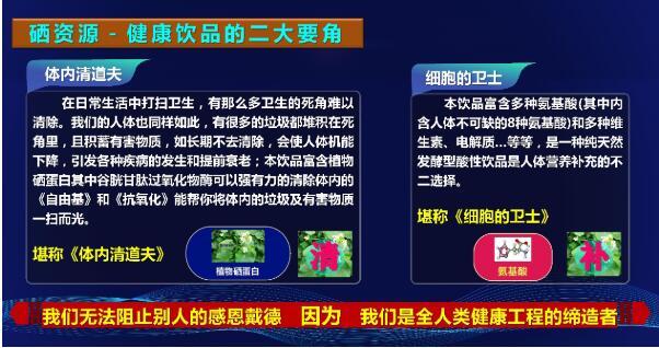 把硒资源转化成硒产品（硒转化资源成产品是什么）-硒宝网