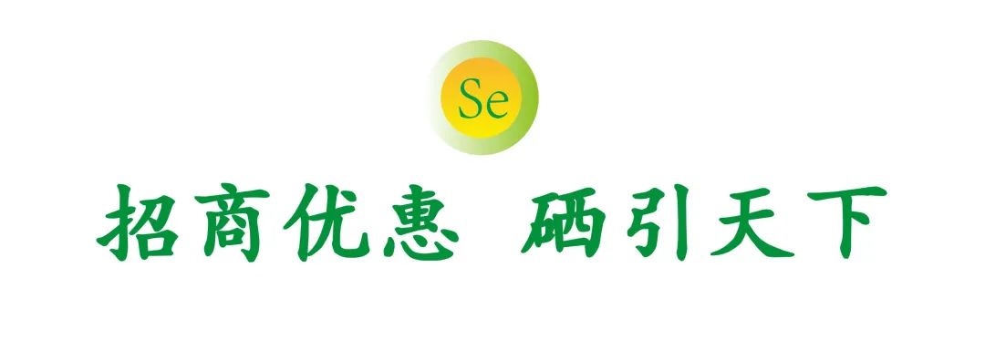 湖北恩施硒产品是真的（恩施生产硒的厂家）-硒宝网