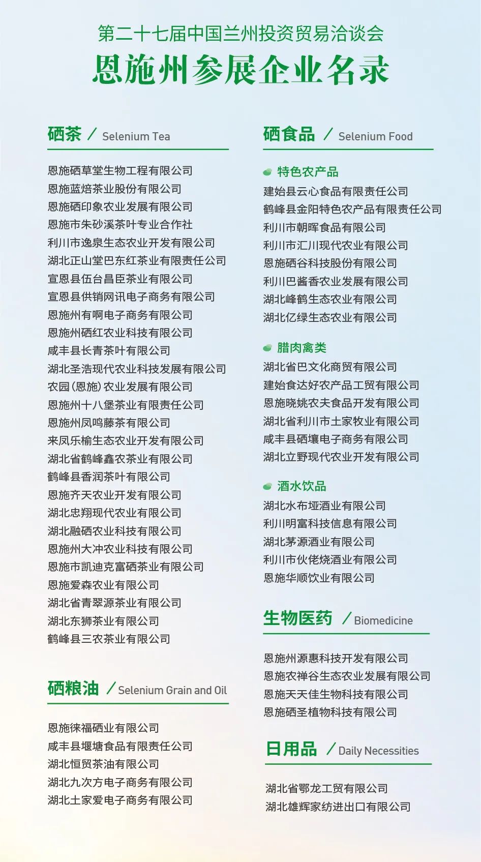 湖北恩施硒产品是真的（恩施生产硒的厂家）-硒宝网