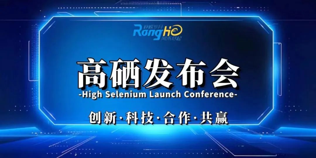 论文 硒产品开发研究(的补硒产品)-硒宝网