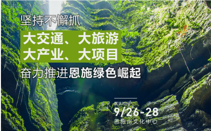 2021年恩施硒产品(恩施硒产品博览交易会)-硒宝网