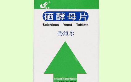 服用硒产品有什么作用（硒的药品）-硒宝网