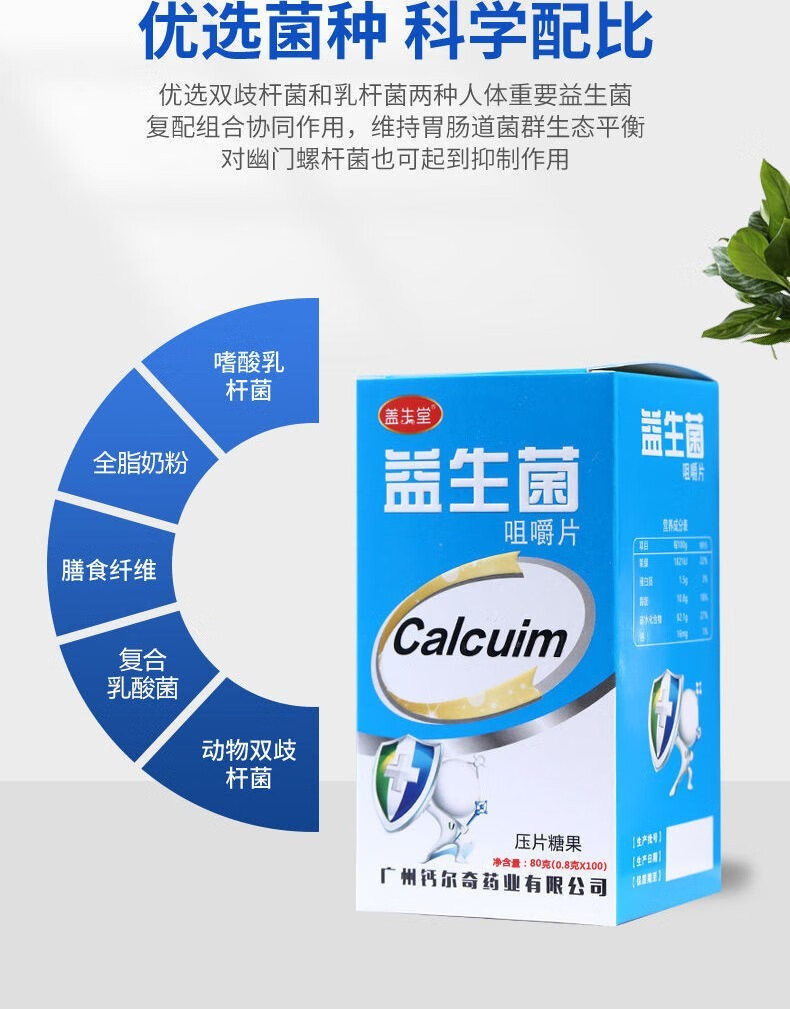 含硒益生菌产品哪种好(益生菌菌种是什么意思)-硒宝网