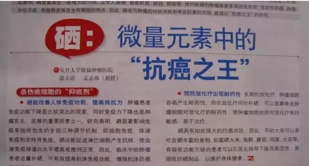 硒含量最高是哪种产品（硒含量高的食物是）-硒宝网