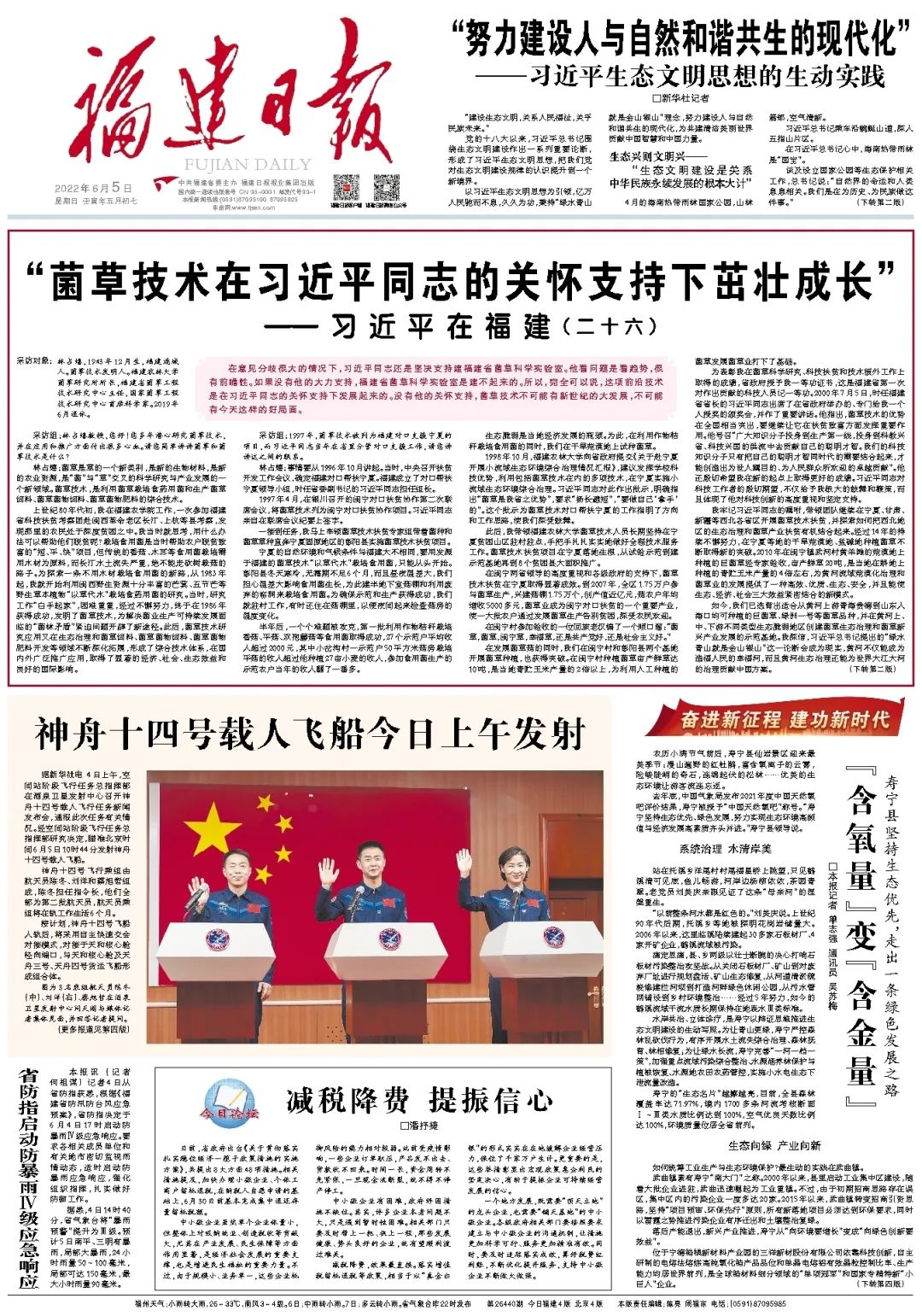 寿宁生态硒锌产品介绍(寿宁锌橙简介)-硒宝网