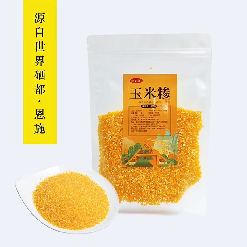 恩施41个特色硒产品（恩施特色产品硒含量）-硒宝网