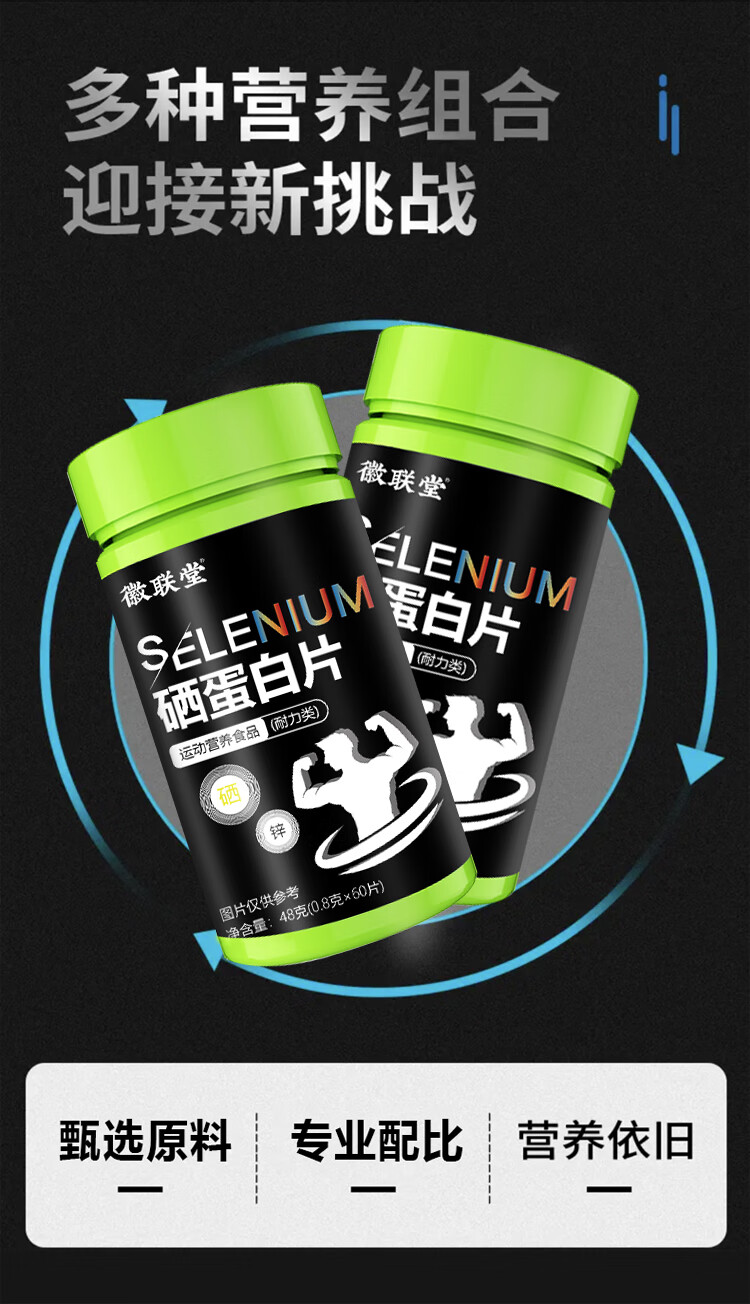 硒都有哪些品牌产品好（硒的产品排行榜）-硒宝网