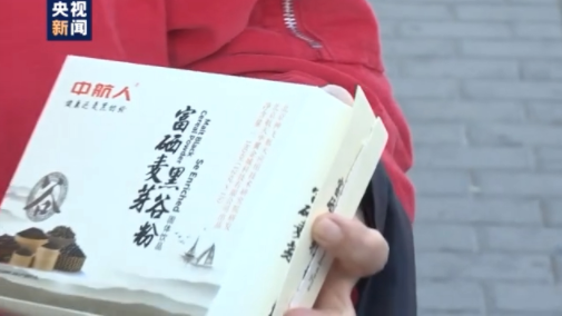 老人买什么硒产品好呢（硒对老年人的作用）-硒宝网