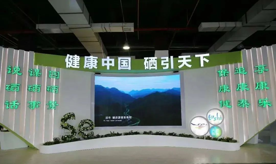 湖北恩施硒含量及产品（湖北恩施十大硒产品）-硒宝网