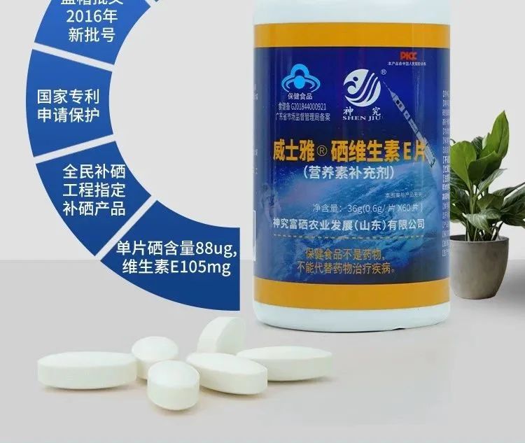 硒含量低产品多吃可以(含量低吃产品硒可以补钙吗)-硒宝网