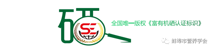 有机硒产品有哪些品牌（有机品牌产品硒含量）-硒宝网