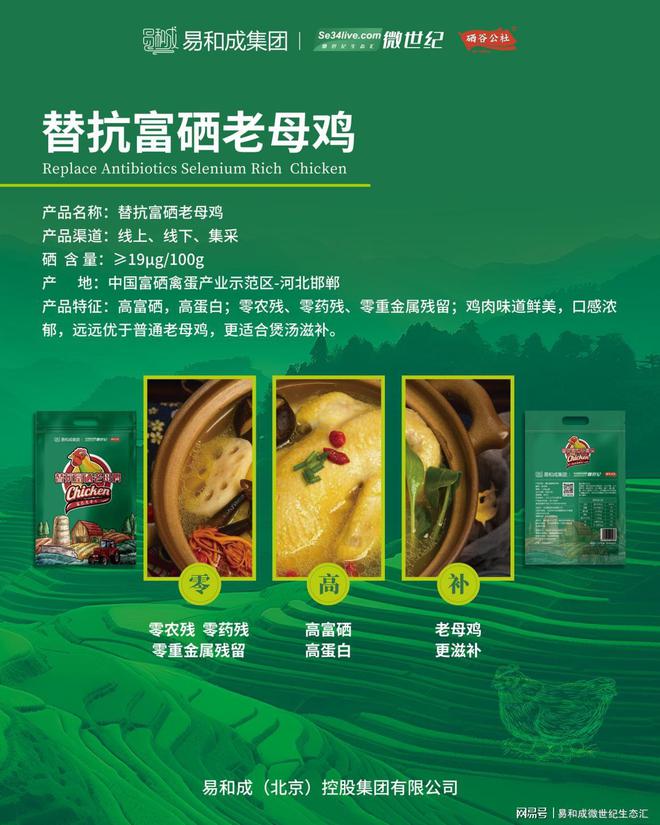 硒谷公社都有哪些产品（硒谷公社图片）-硒宝网