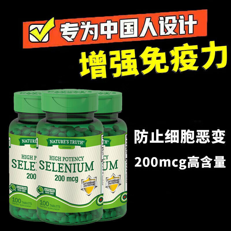 硒有什么产品可以代替(硒可以当保健品吃吗)-硒宝网