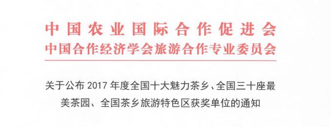 地理标志产品恩施硒茶（恩施硒茶品牌价值）-硒宝网