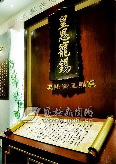 地理标志产品恩施硒茶（恩施硒茶品牌价值）-硒宝网