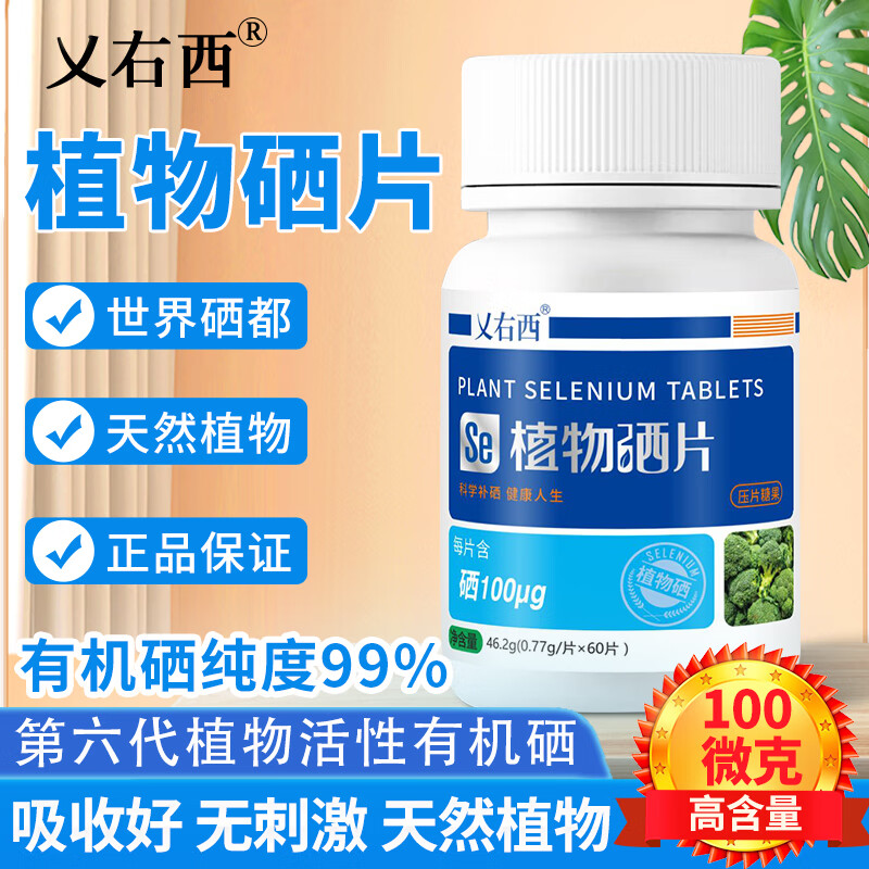 麦芽硒含量最高的产品（硒麦芽含硒有多少）-硒宝网