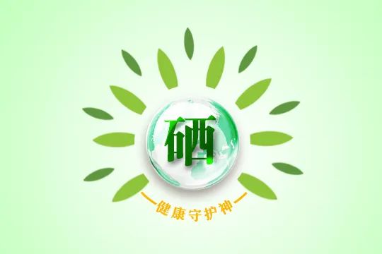 植物硒元素的营养产品(营养元素植物产品硒含量高吗)-硒宝网