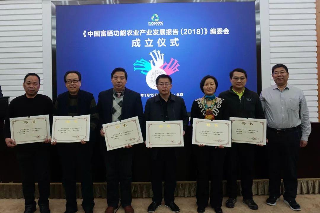 中国硒源健康产品示范(中国硒源国际健康)-硒宝网