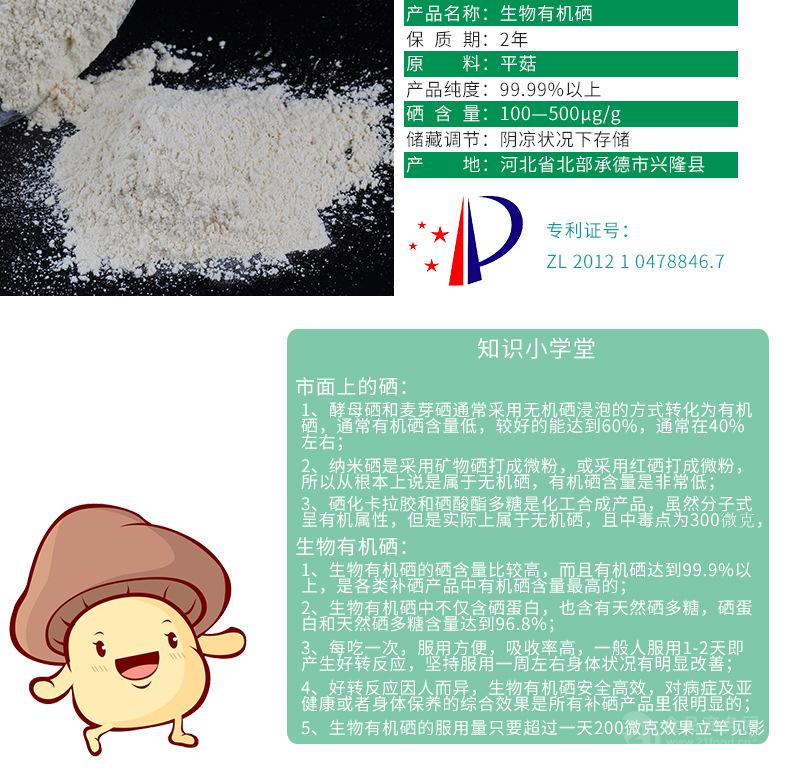 最原始的硒产品是什么（硒是食品原料吗）-硒宝网