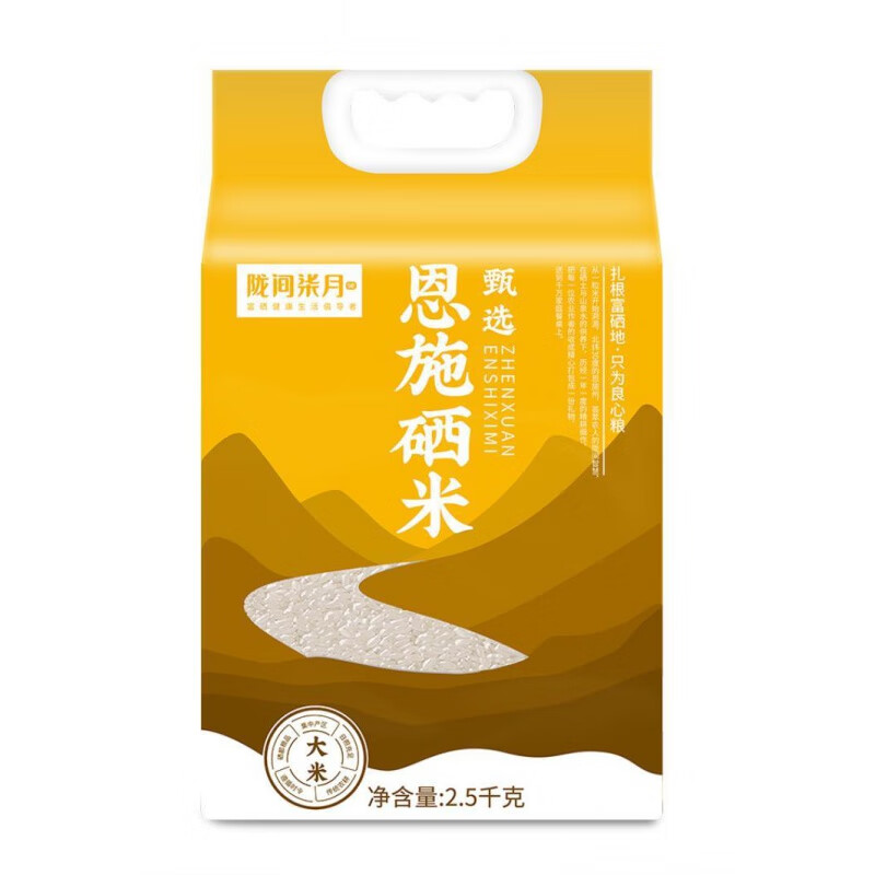 恩施农产品硒含量统计（恩施硒储量）-硒宝网