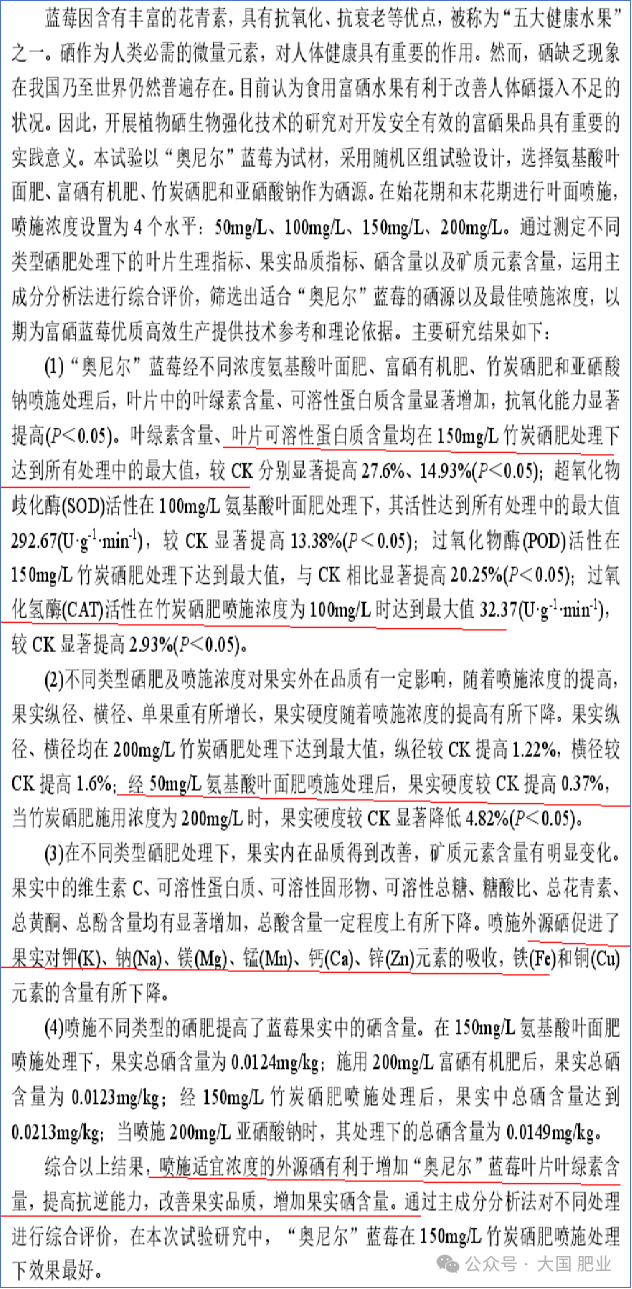 植物硒元素的营养产品（硒元素的营养品）-硒宝网