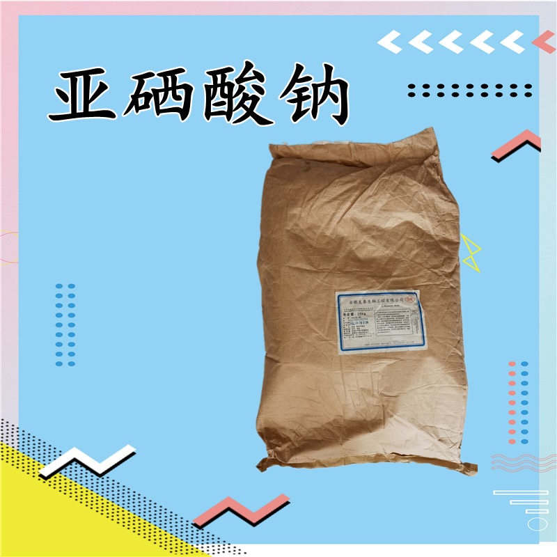 最原始的硒产品是哪种(矿物质硒是有机硒吗)-硒宝网