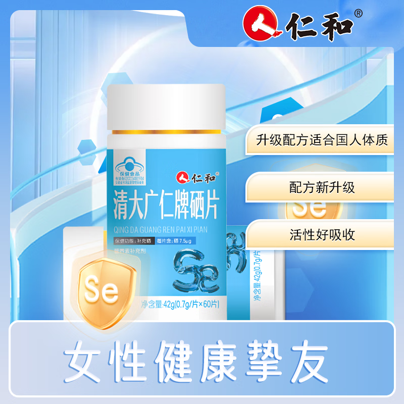 最原始的硒产品是哪种(矿物质硒是有机硒吗)-硒宝网