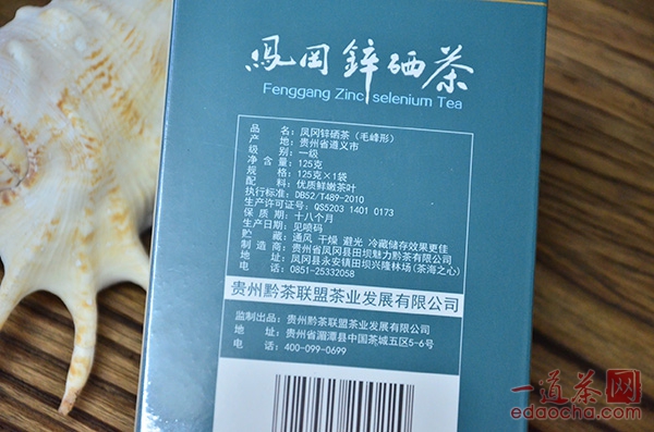 凤冈锌硒茶产品标准号(凤冈锌硒茶特级)-硒宝网