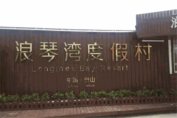 中国客家硒都产品代理(硒中国)-硒宝网