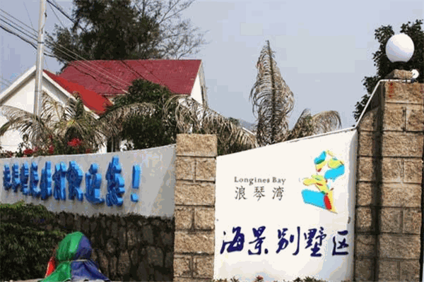 中国客家硒都产品代理(硒中国)-硒宝网