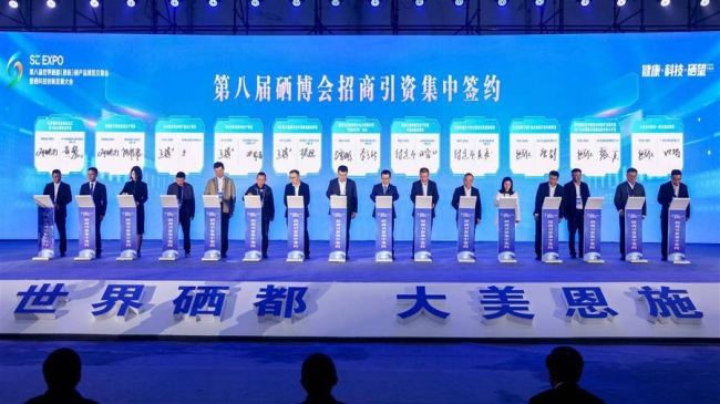 恩施 硒产品质检中心(恩施州硒检测中心)-硒宝网