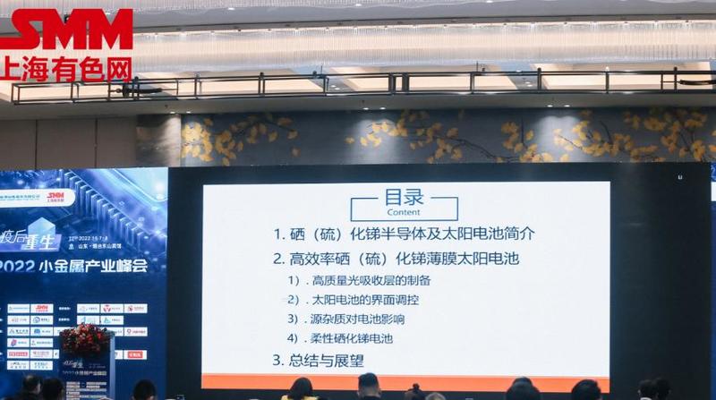 什么是硒化锑产品标准（硒化锑熔点）-硒宝网