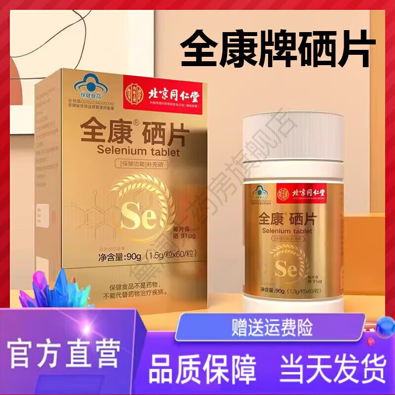 骗老人卖硒产品违法吗（骗违法卖老人产品硒片怎么判）-硒宝网