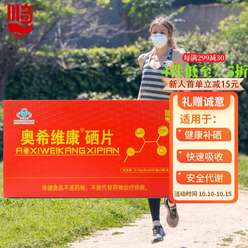 骗老人卖硒产品违法吗(骗违法卖老人产品硒片犯法吗)-硒宝网