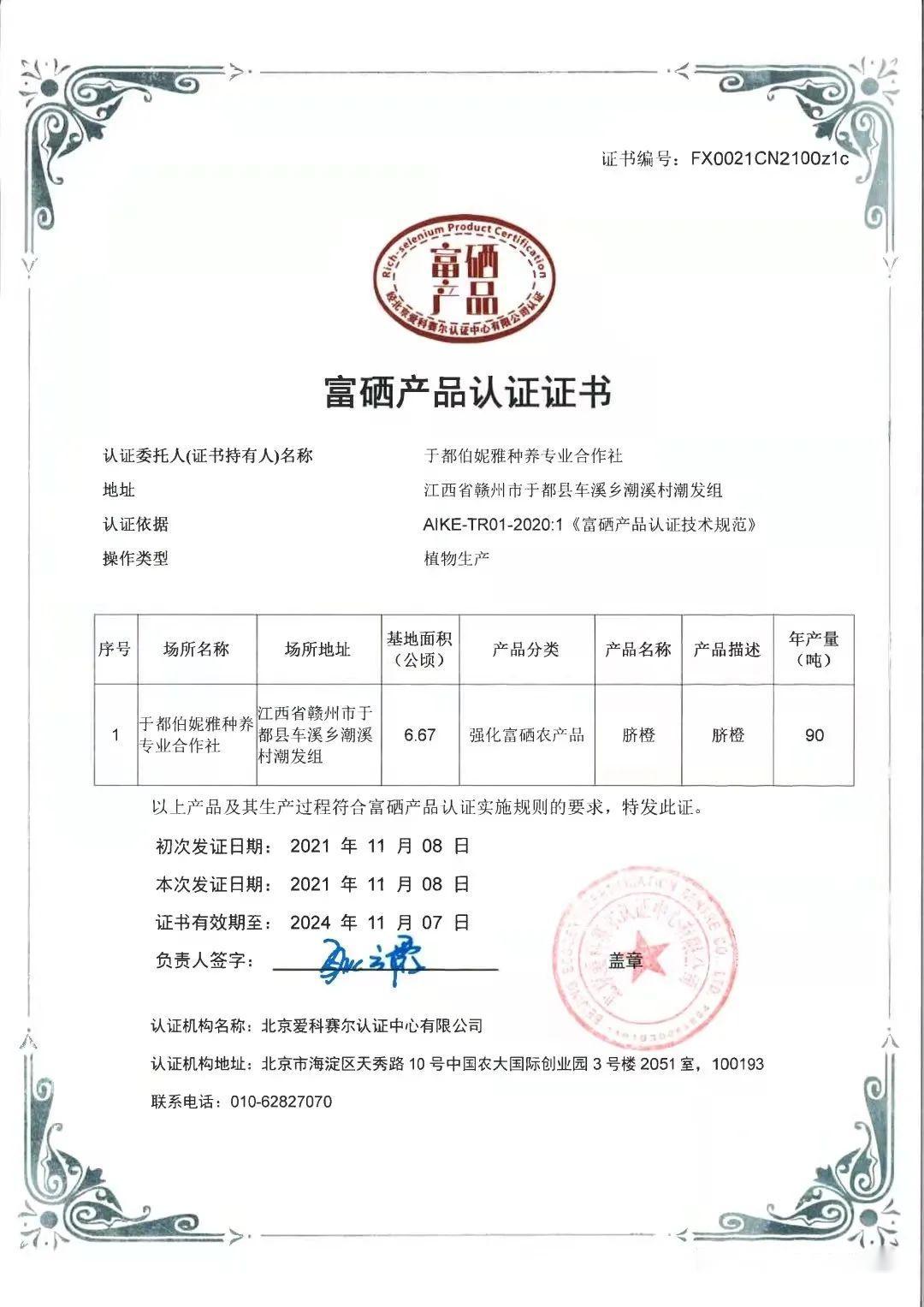 问题硒一共有几代产品（硒的有奖问答）-硒宝网